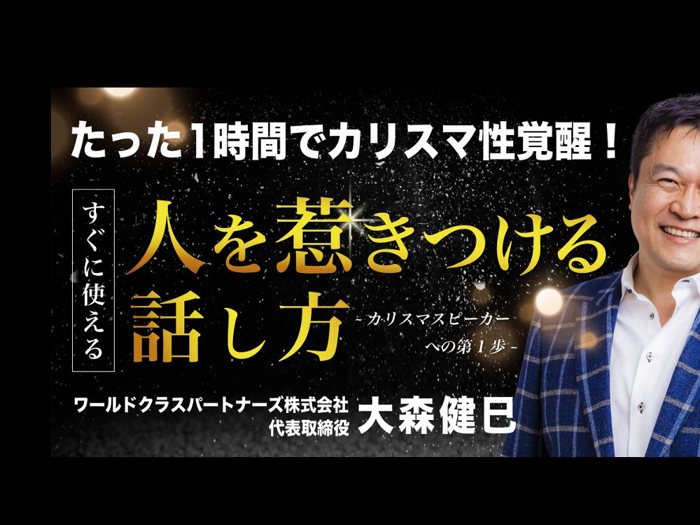 セミナーイメージ画像