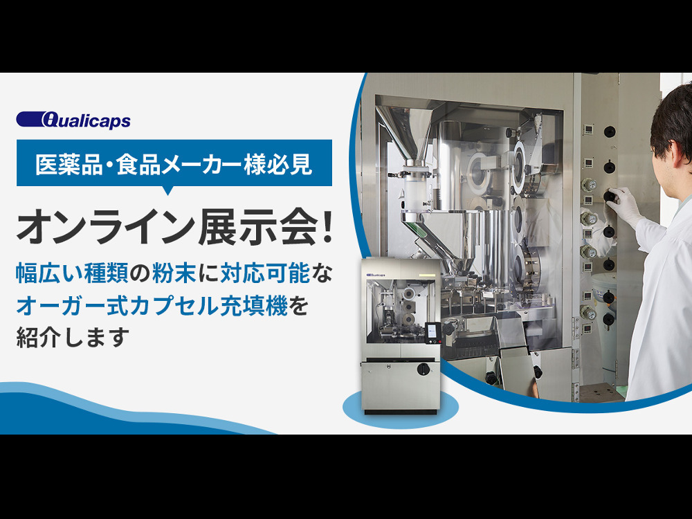 セミナーイメージ画像