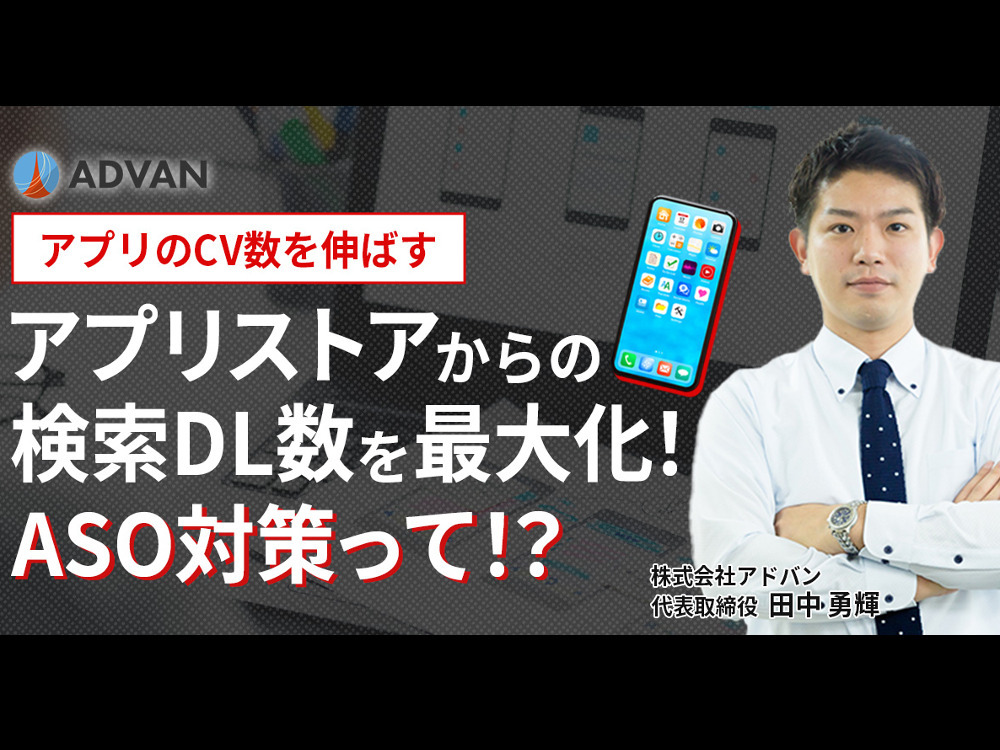 セミナーイメージ画像