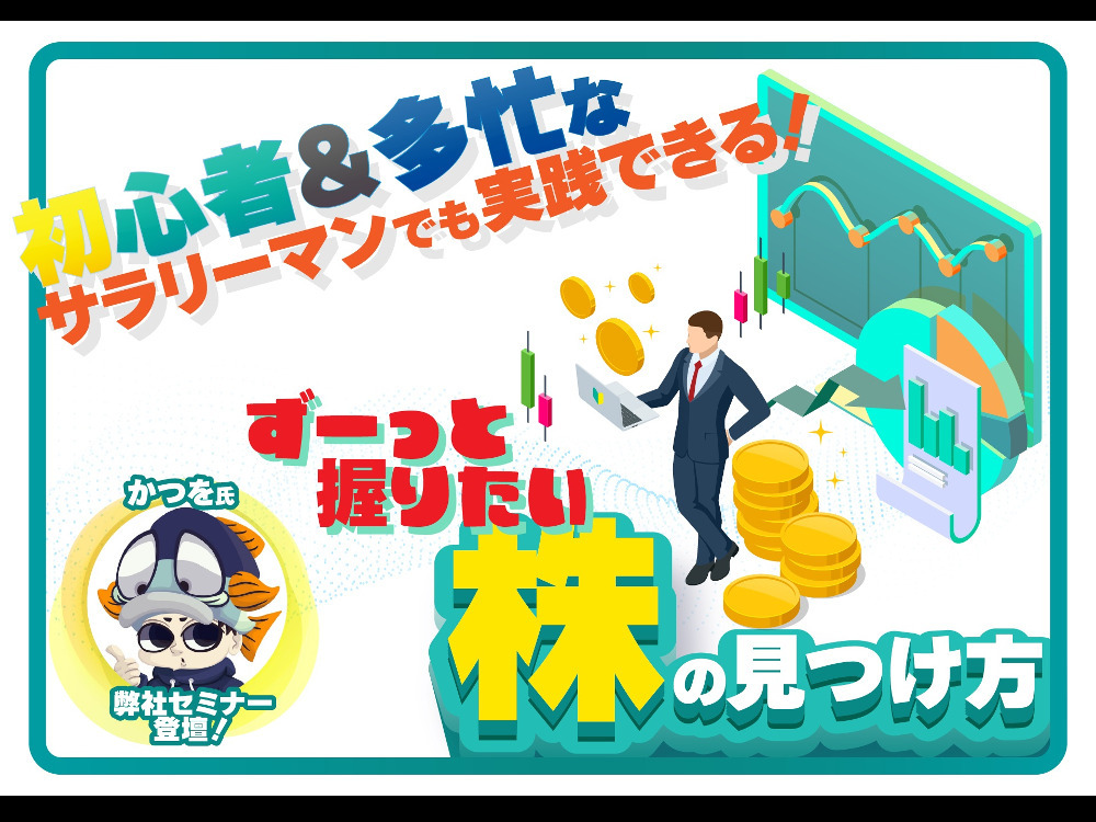 セミナーイメージ画像