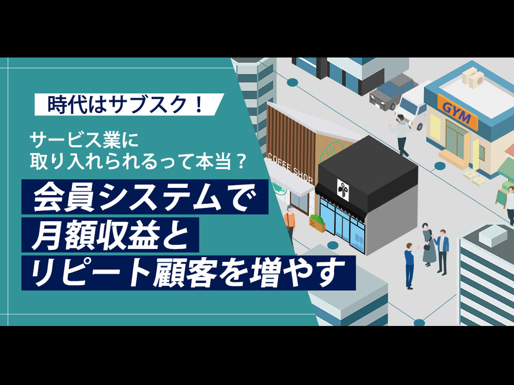 セミナーイメージ画像