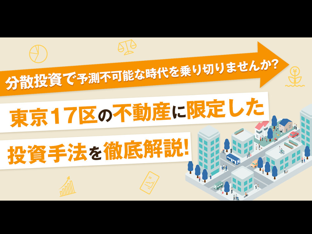 セミナーイメージ画像