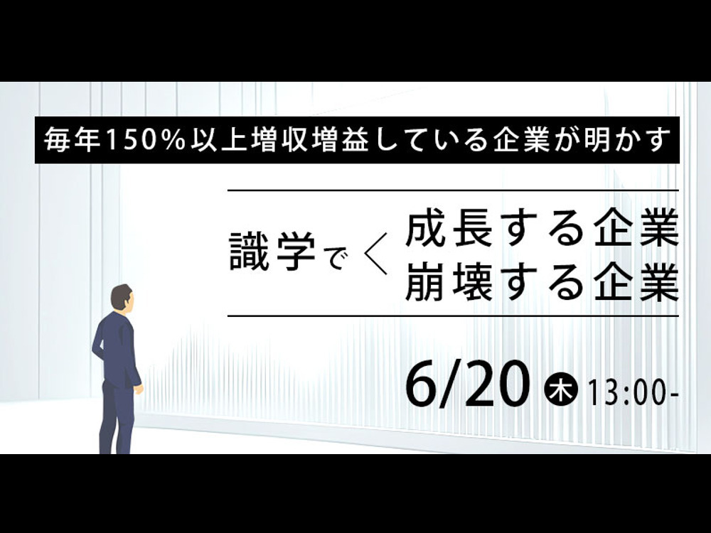 セミナーイメージ画像