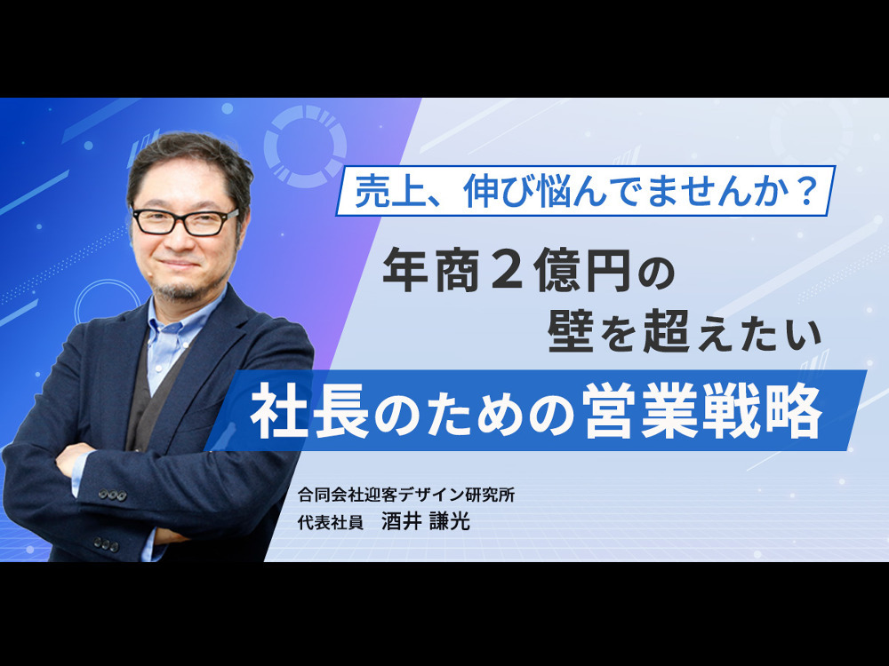 セミナーイメージ画像