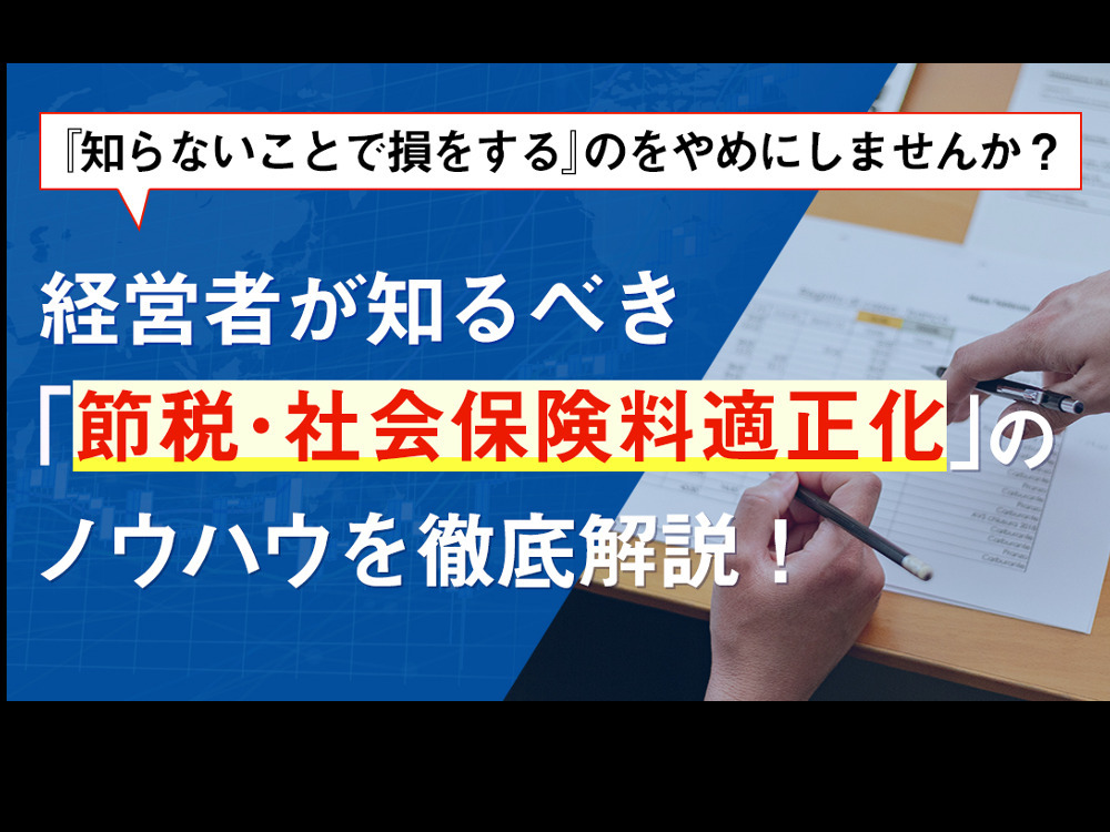 セミナーイメージ画像