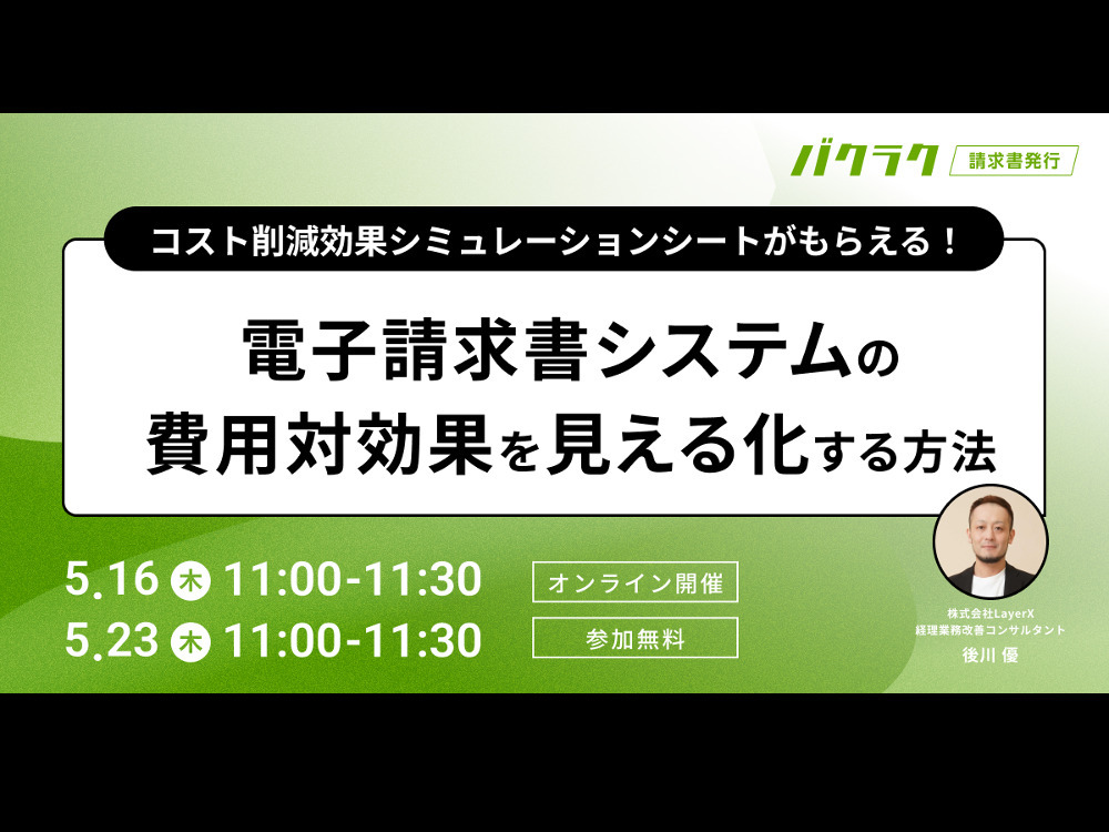 セミナーイメージ画像