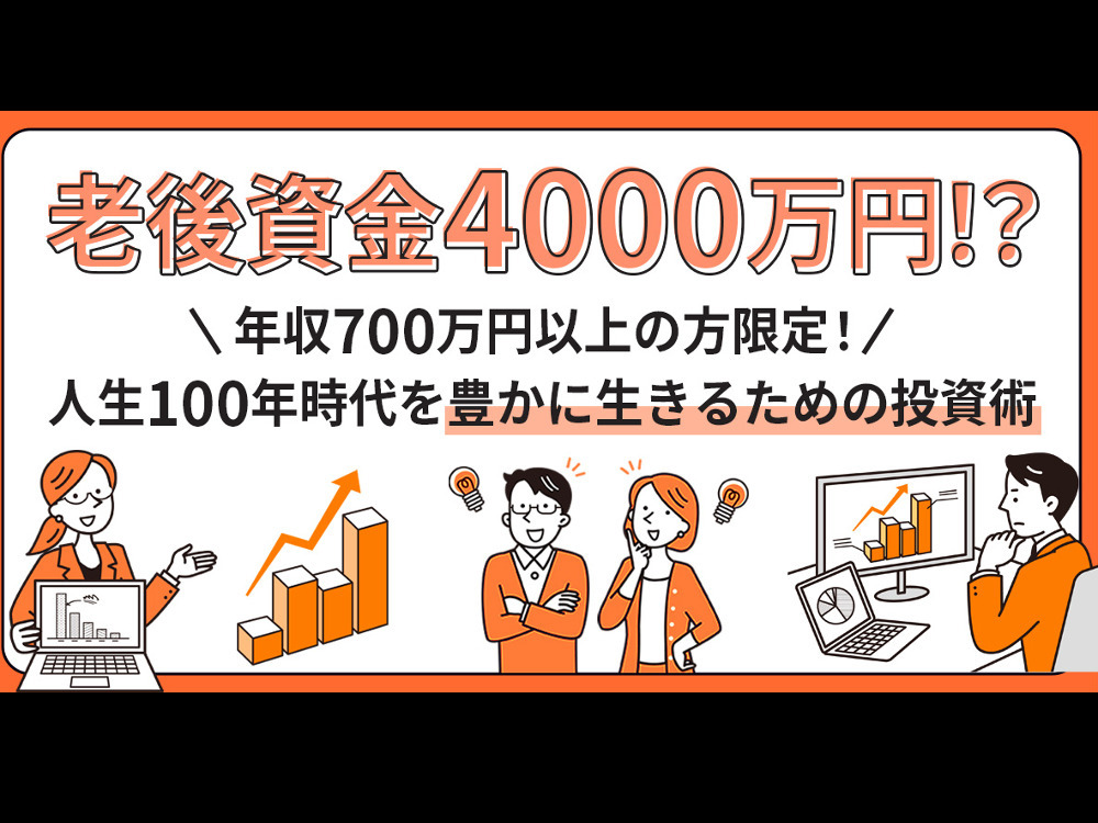 セミナーイメージ画像