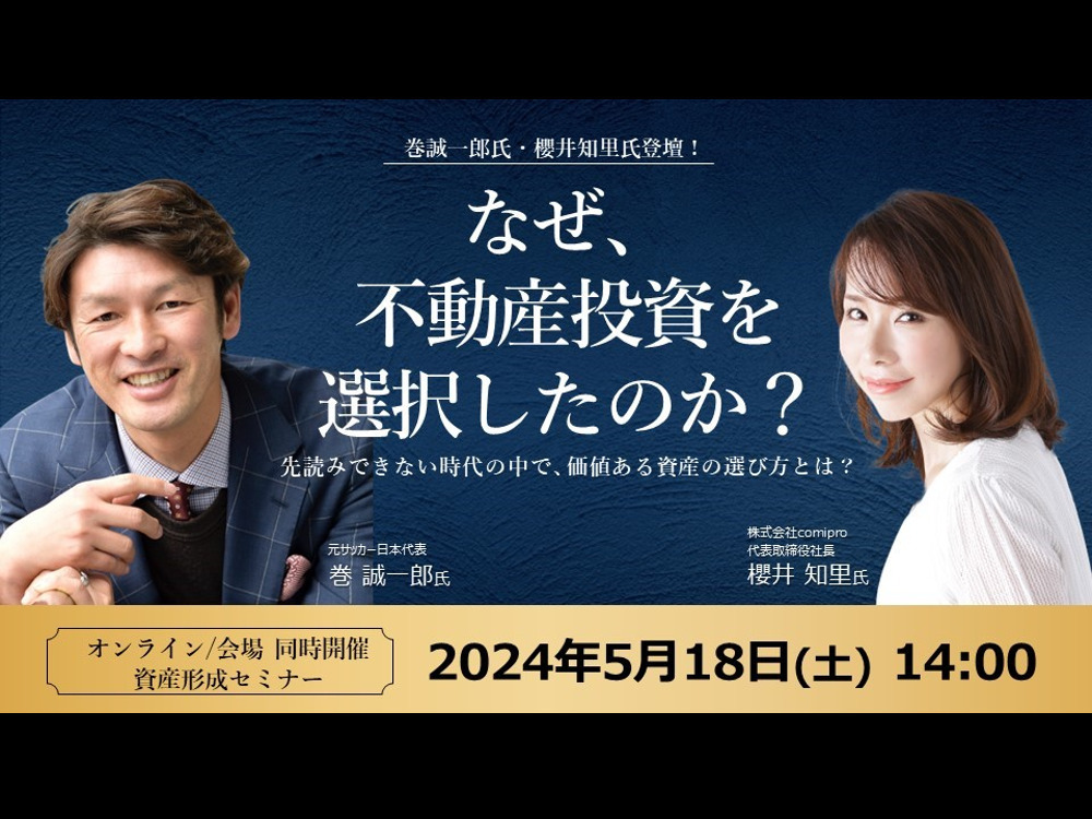 セミナーイメージ画像