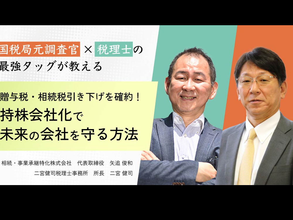 セミナーイメージ画像