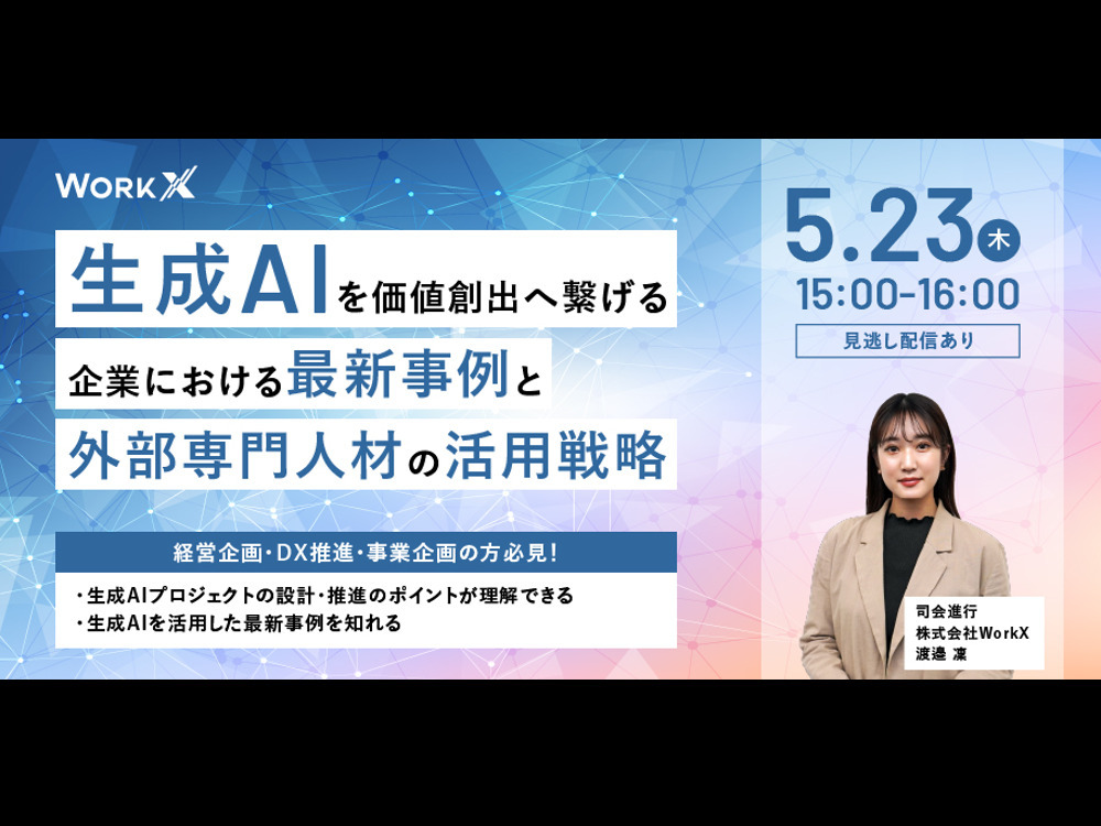 セミナーイメージ画像