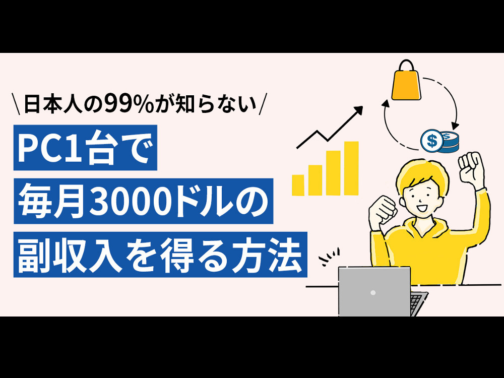 セミナーイメージ画像