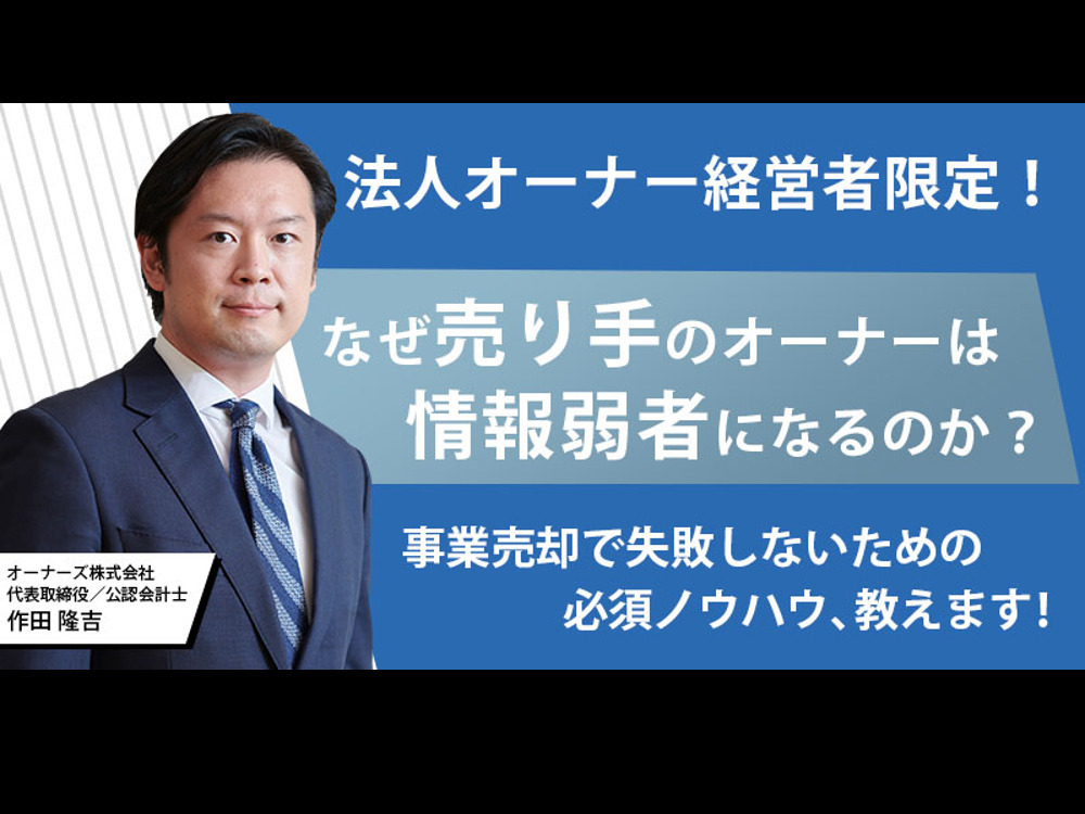 セミナーイメージ画像