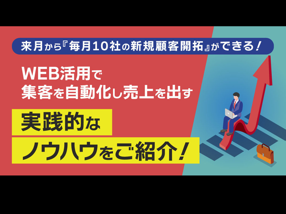 セミナーイメージ画像