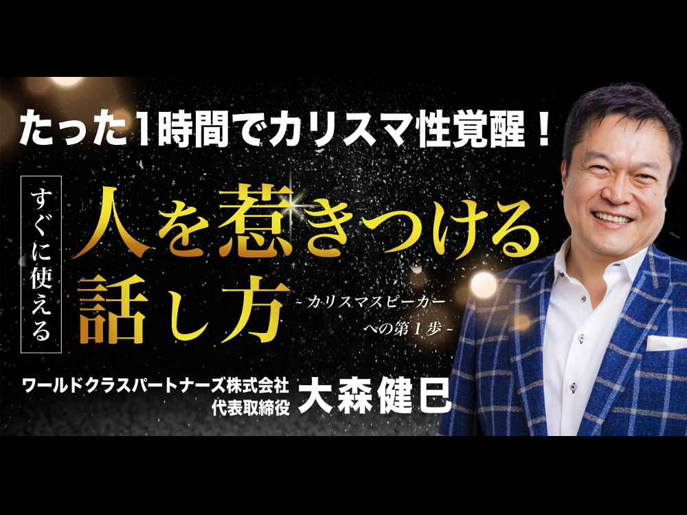 セミナーイメージ画像