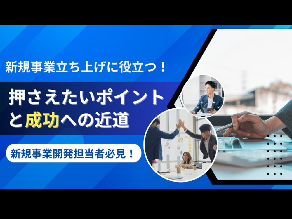 セミナーイメージ画像