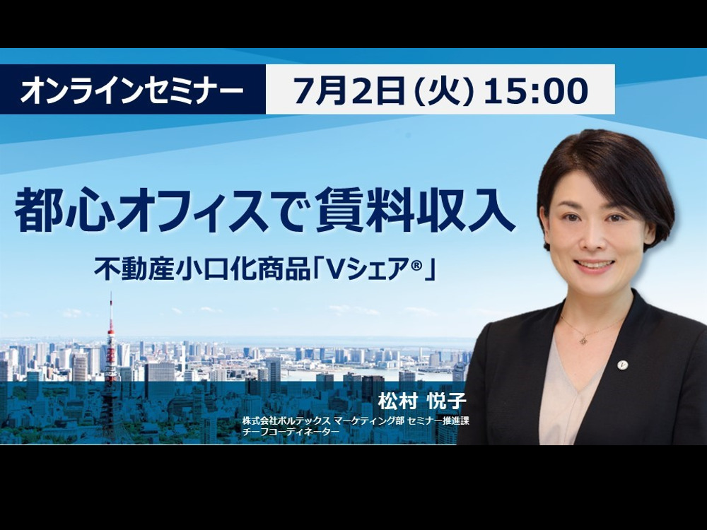 セミナーイメージ画像