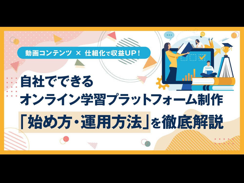 セミナーイメージ画像