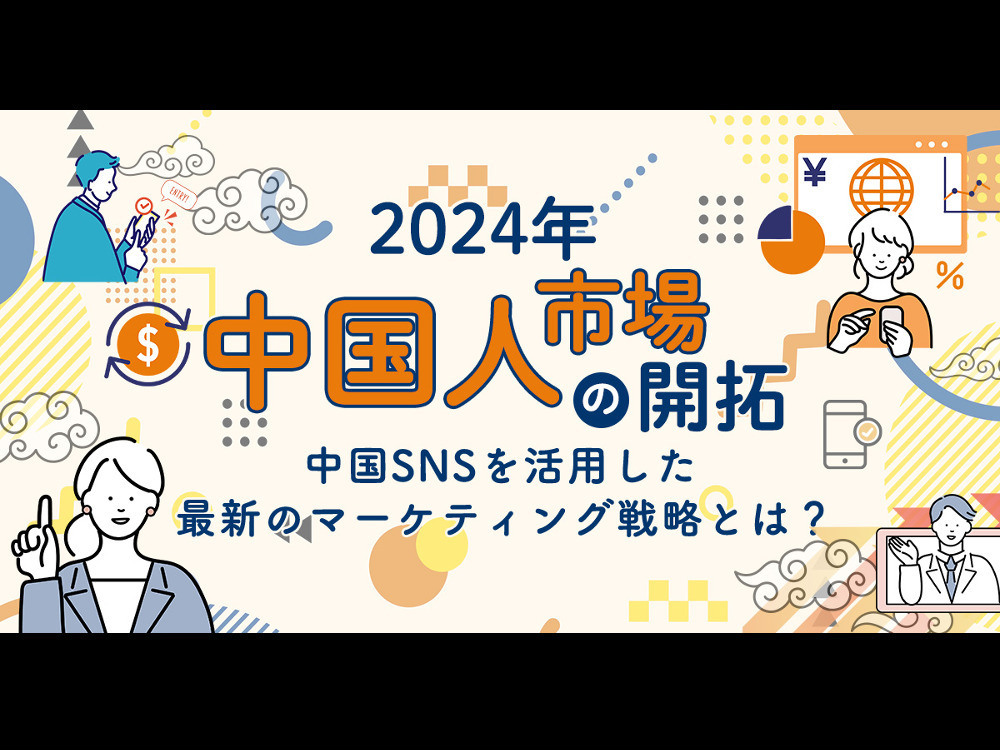 セミナーイメージ画像