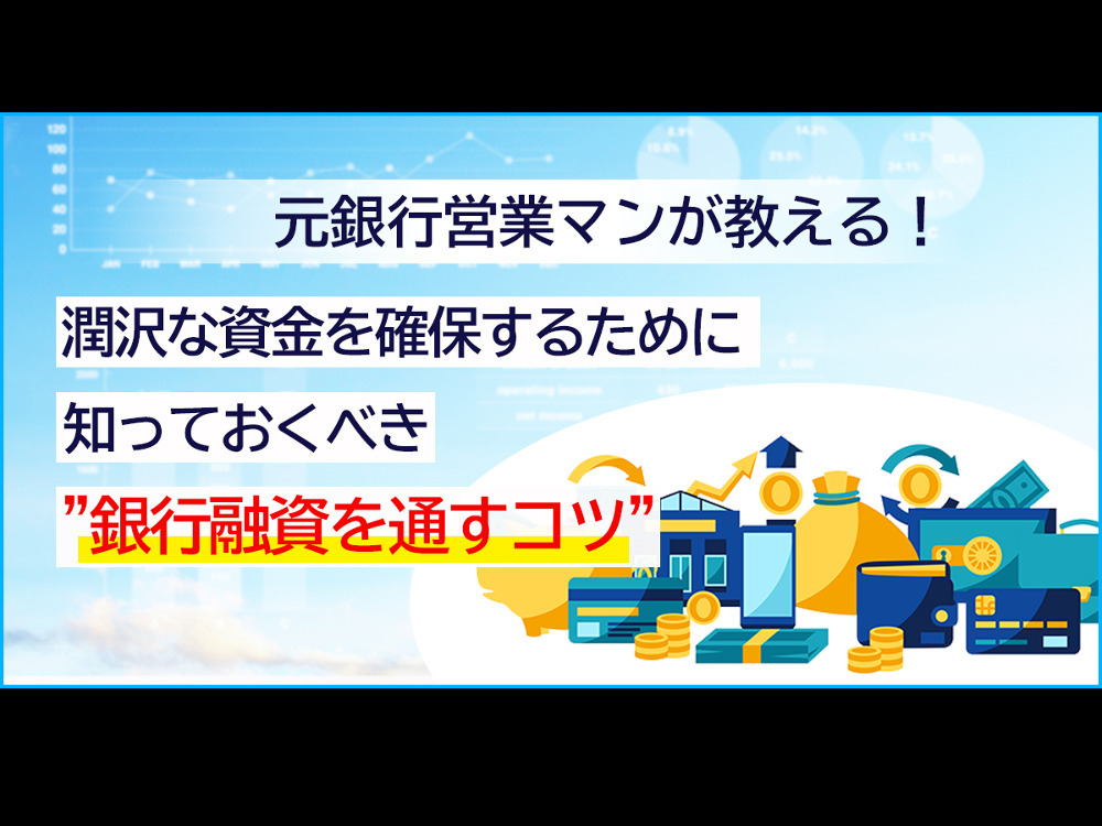 セミナーイメージ画像