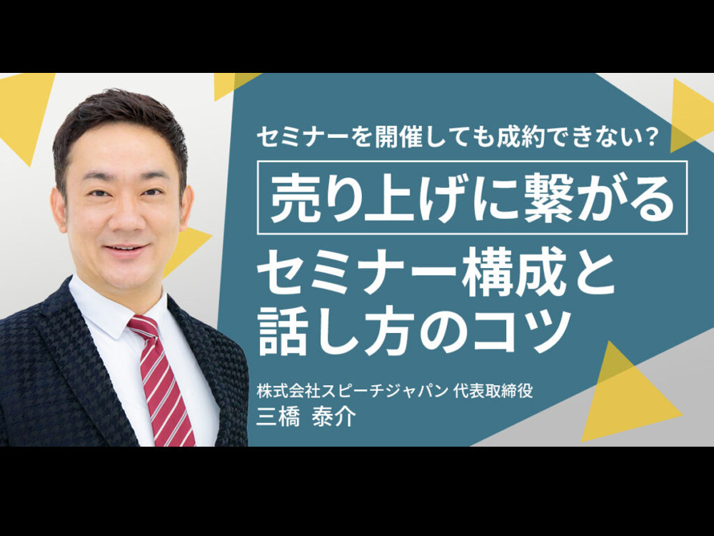 セミナーイメージ画像