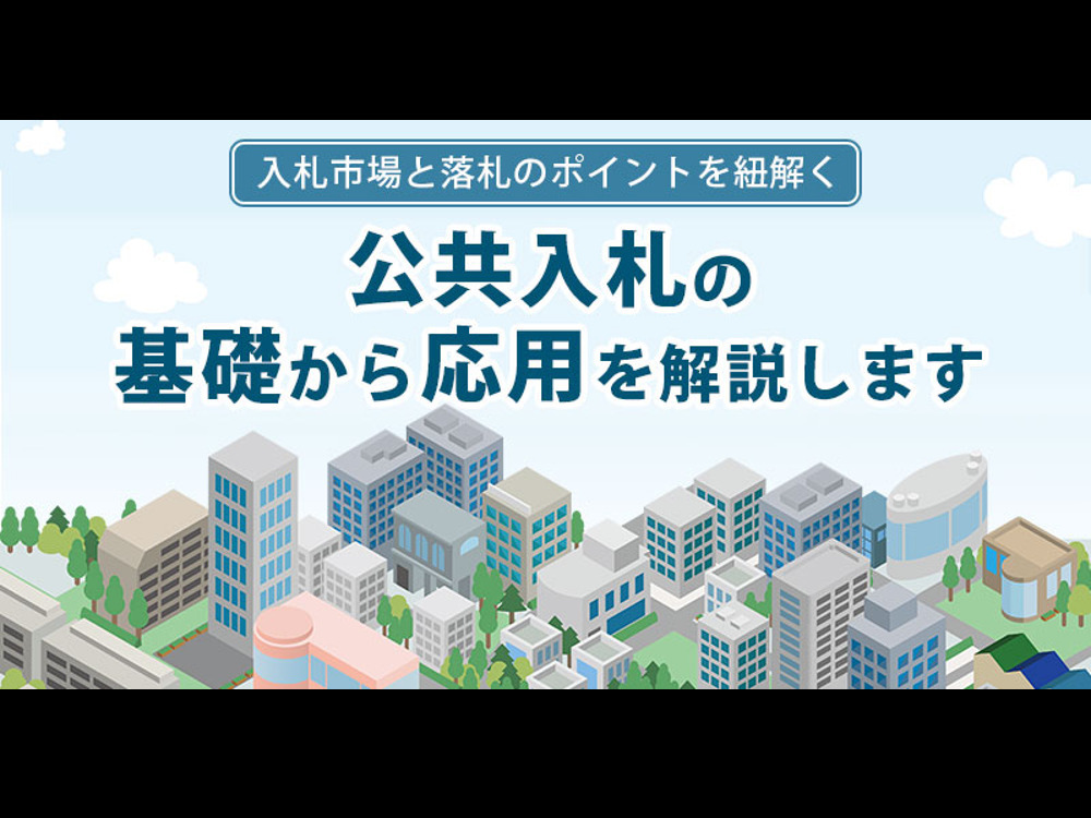 セミナーイメージ画像