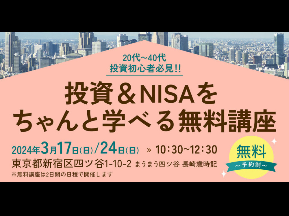 セミナーイメージ画像