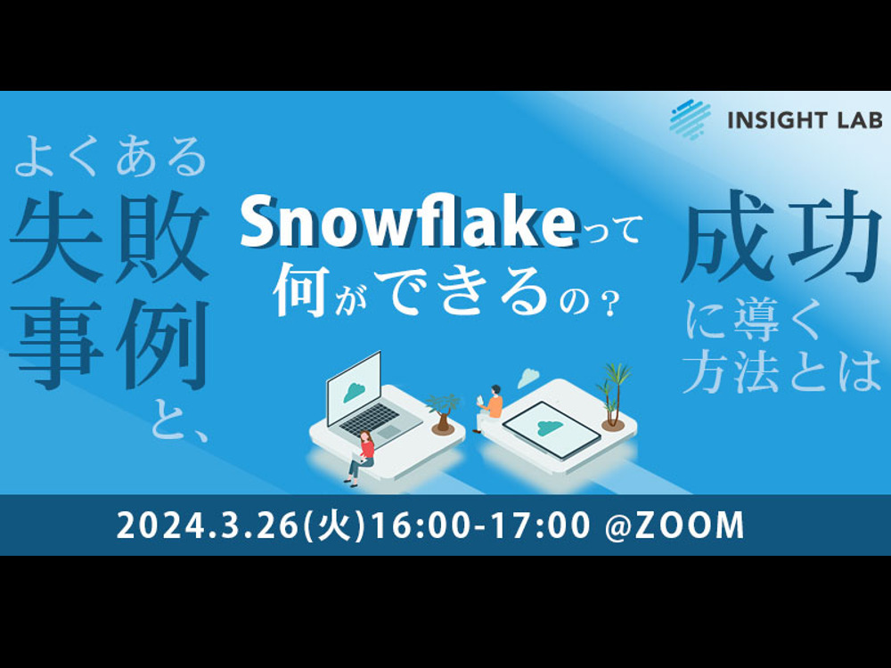 セミナーイメージ画像
