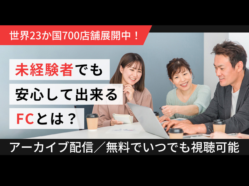 セミナーイメージ画像