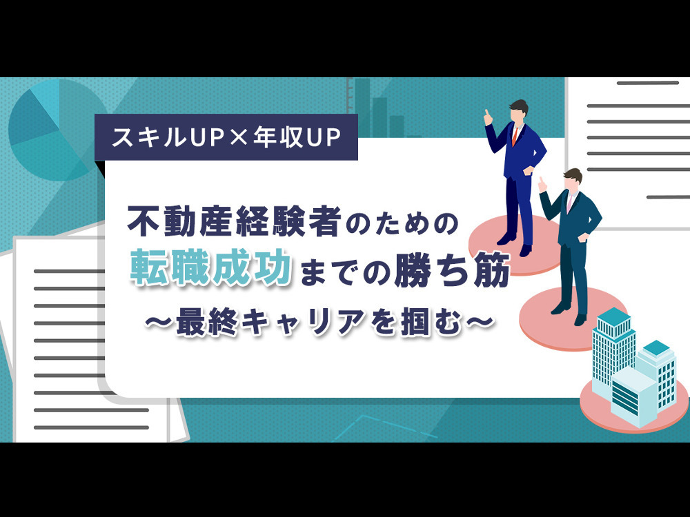 セミナーイメージ画像