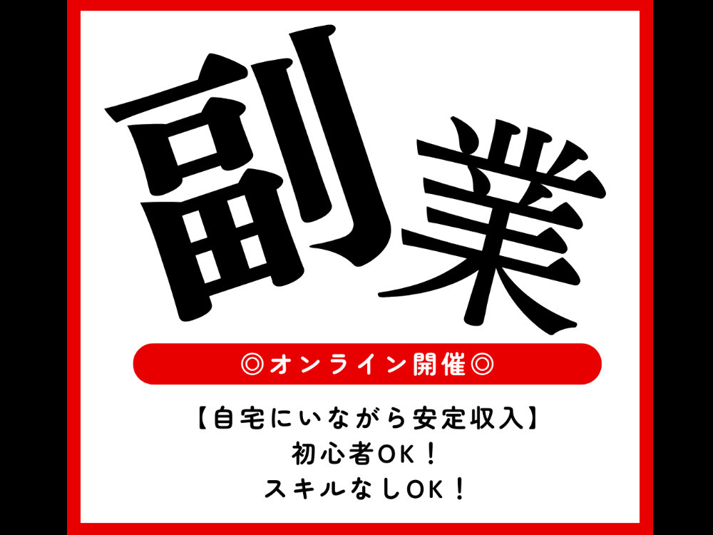 セミナーイメージ画像