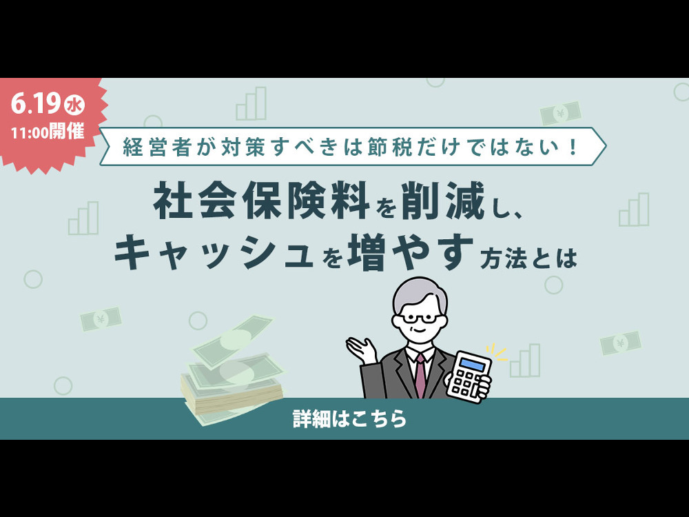 セミナーイメージ画像