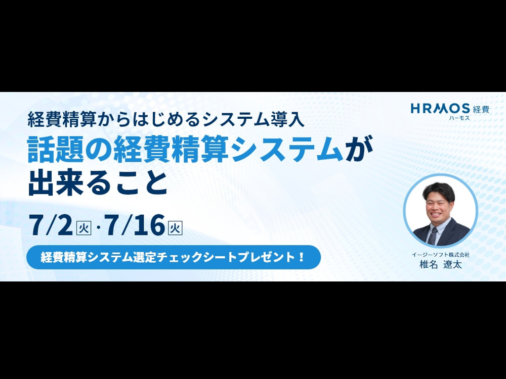 セミナーイメージ画像