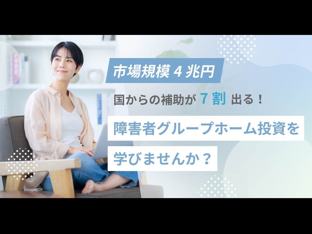 セミナーイメージ画像