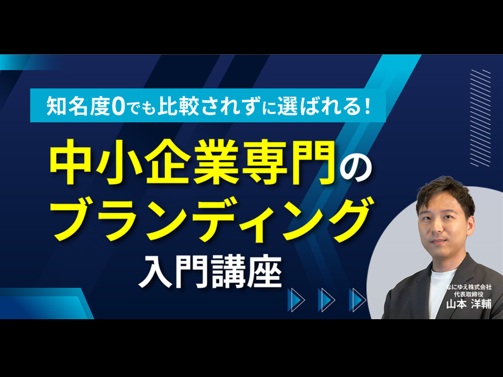 セミナーイメージ画像