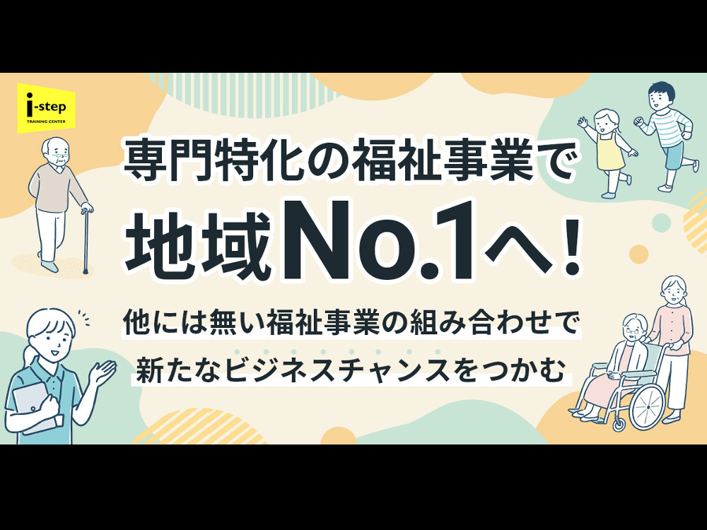 セミナーイメージ画像