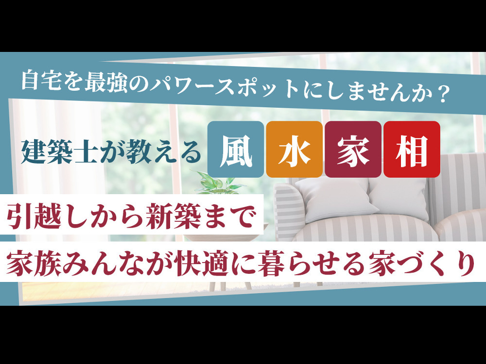 セミナーイメージ画像