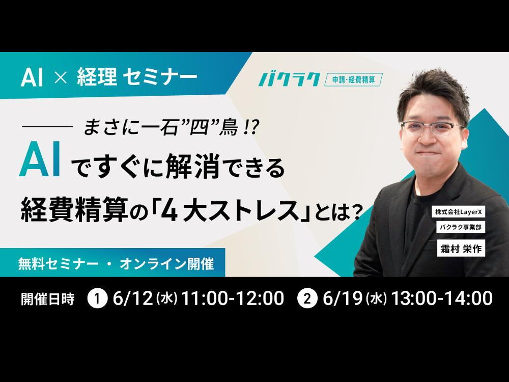 セミナーイメージ画像