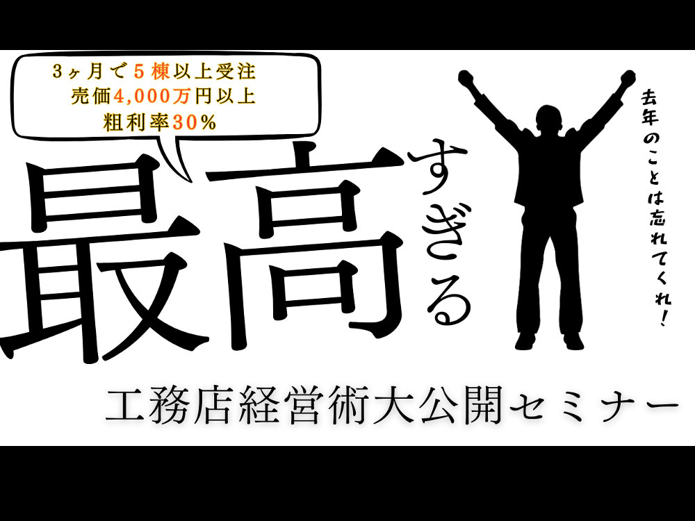 セミナーイメージ画像