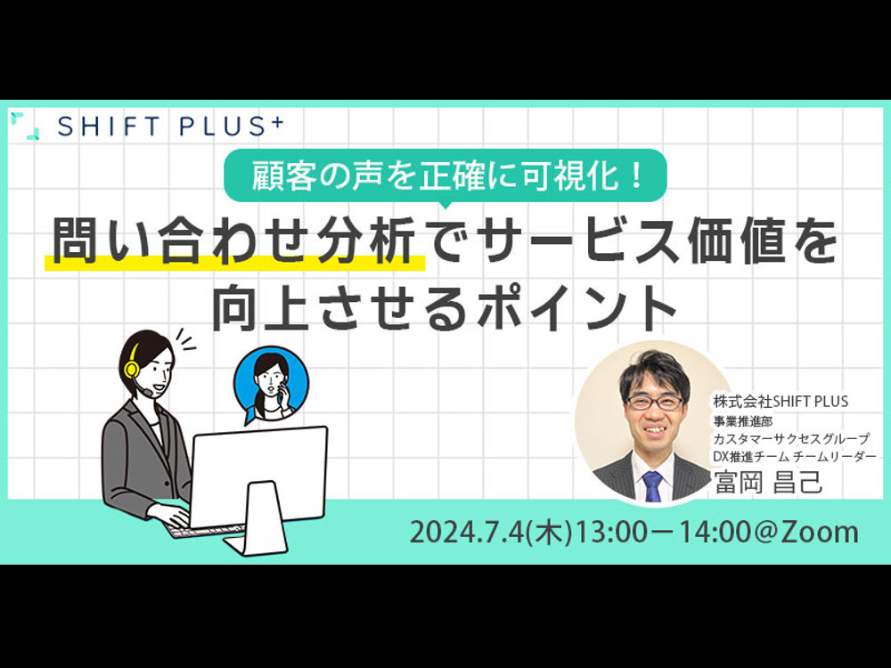 セミナーイメージ画像