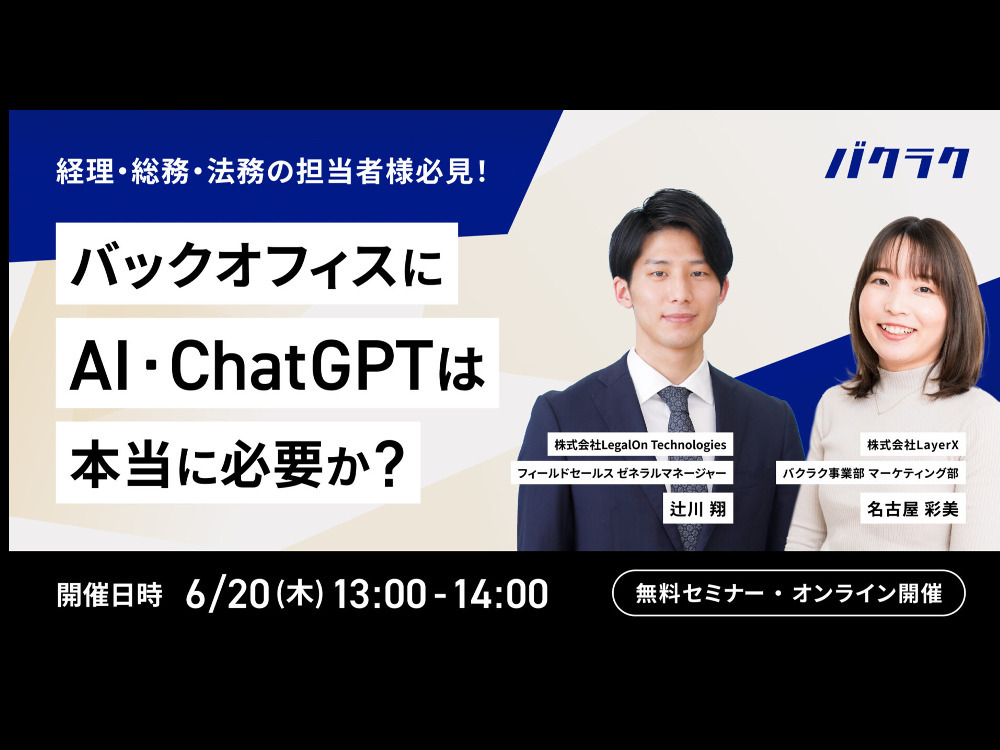 セミナーイメージ画像