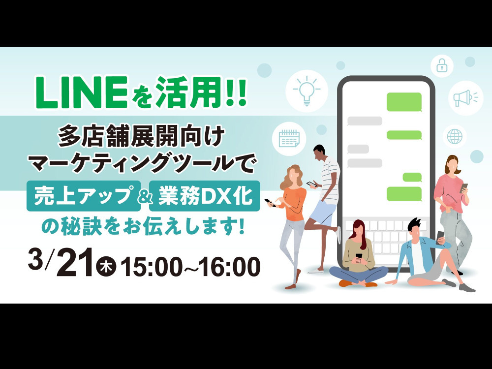 セミナーイメージ画像