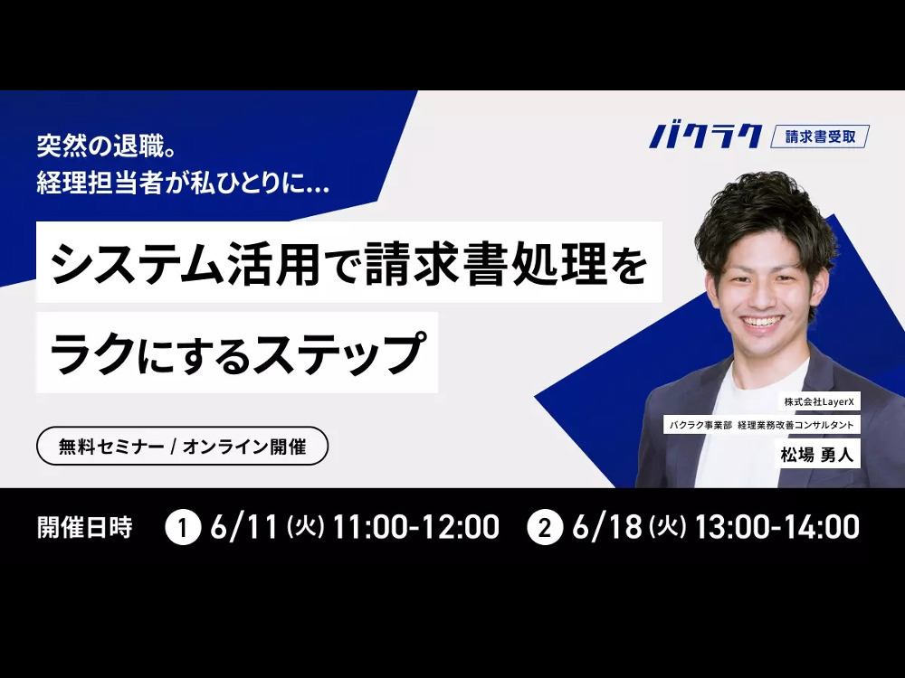セミナーイメージ画像