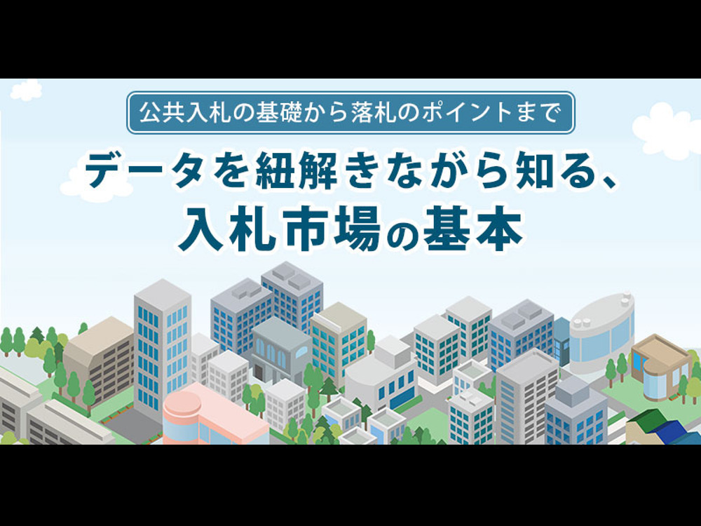 セミナーイメージ画像