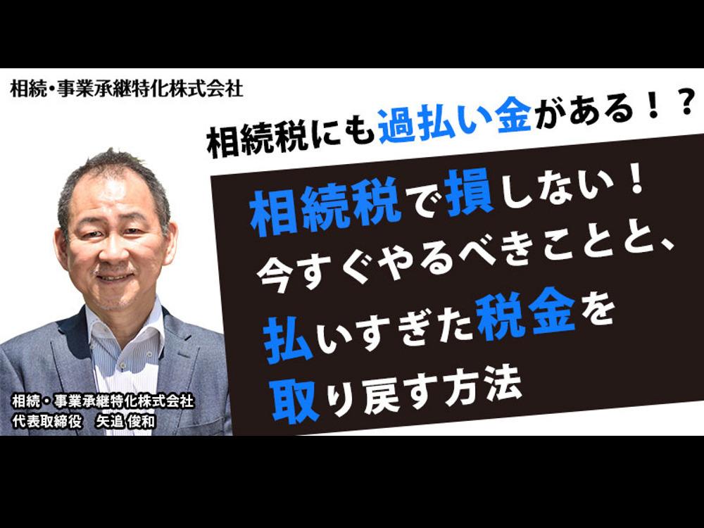 セミナーイメージ画像