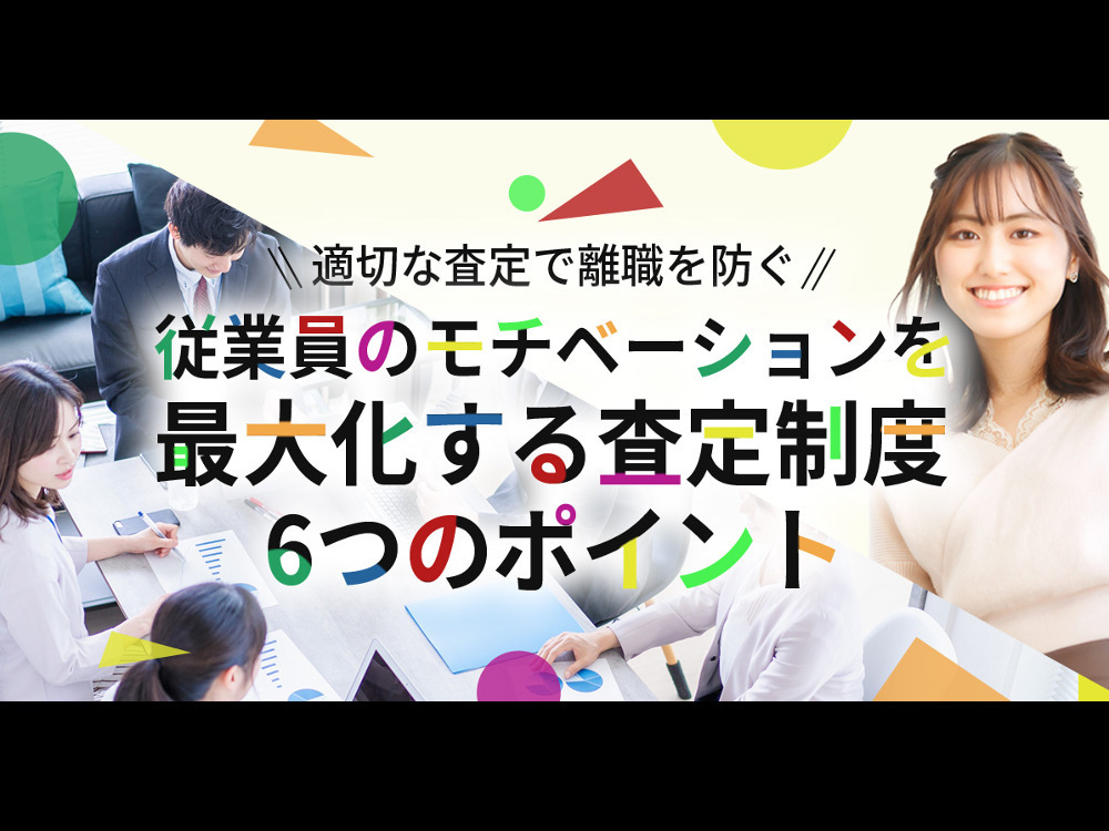 セミナーイメージ画像