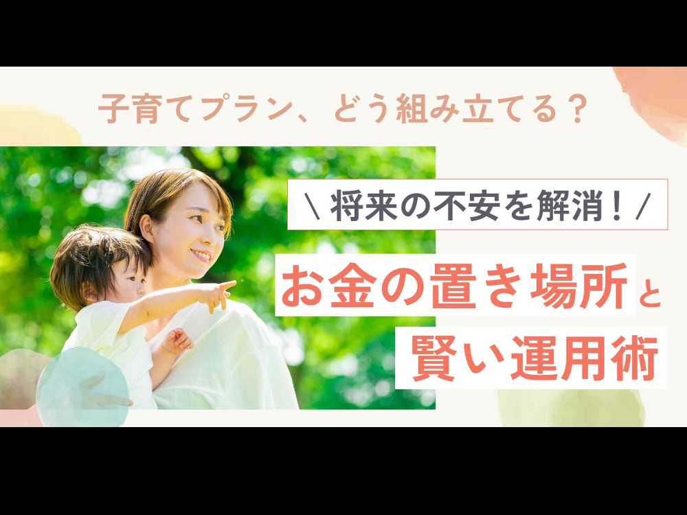 セミナーイメージ画像