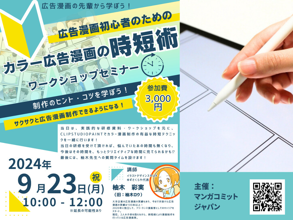 セミナーイメージ画像