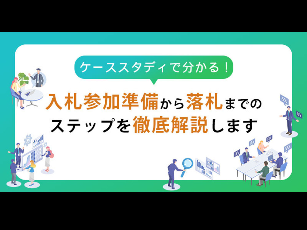 セミナーイメージ画像