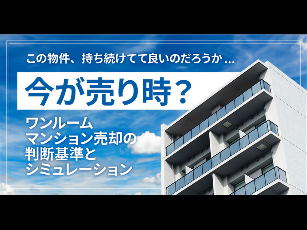セミナーイメージ画像