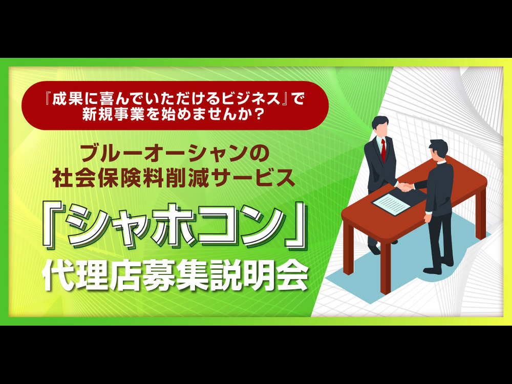 セミナーイメージ画像